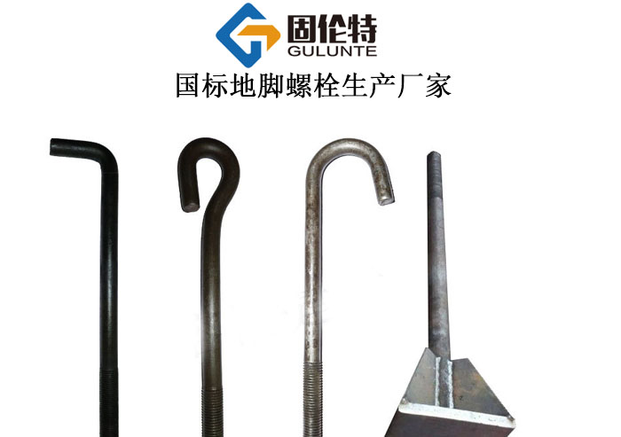 錨板地腳螺栓國標(biāo)型號規(guī)格尺寸表大全