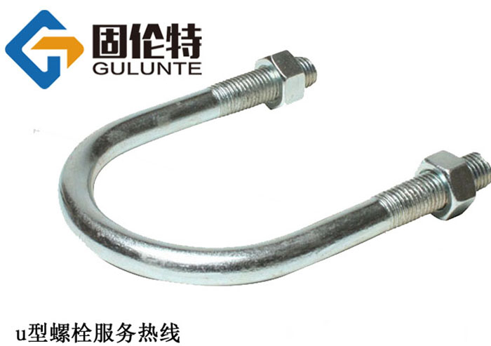 u型螺栓的生產(chǎn)廠家