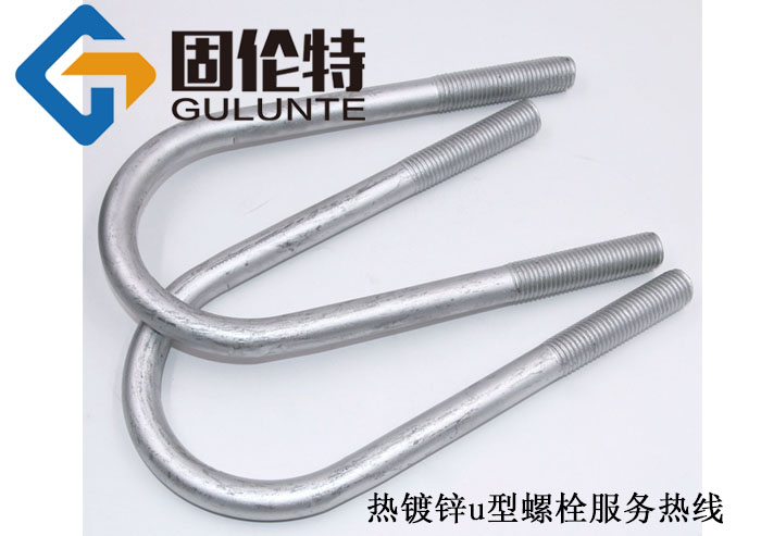 ?河北u型螺栓生產(chǎn)廠家,寧波u型螺栓廠家直銷批發(fā)價格